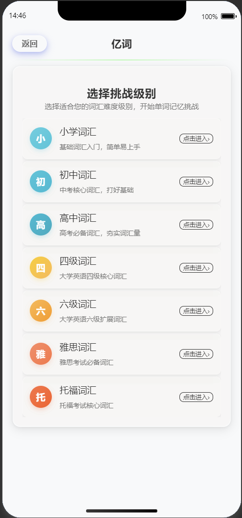 分类学习