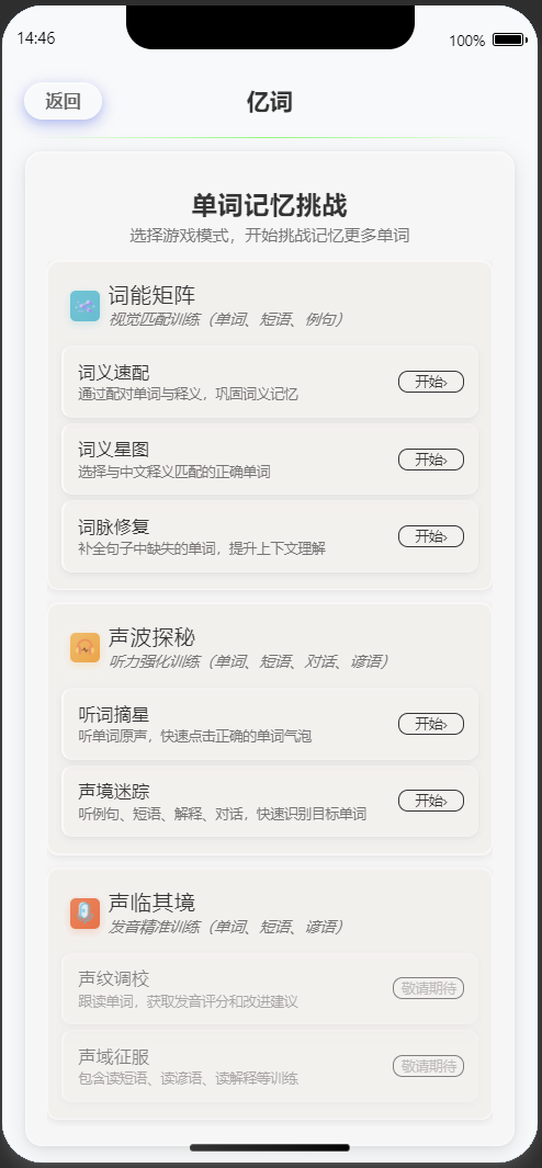 游戏化学习
