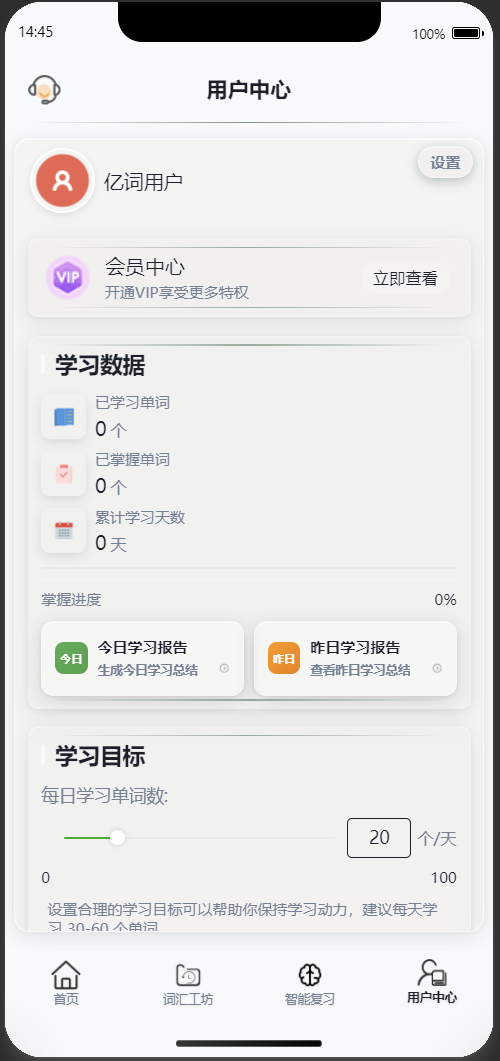 用户中心